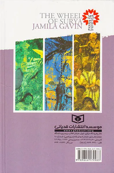 رمان های سه گانه چرخ گردون جاده سفید چشم سفید ردپای باد